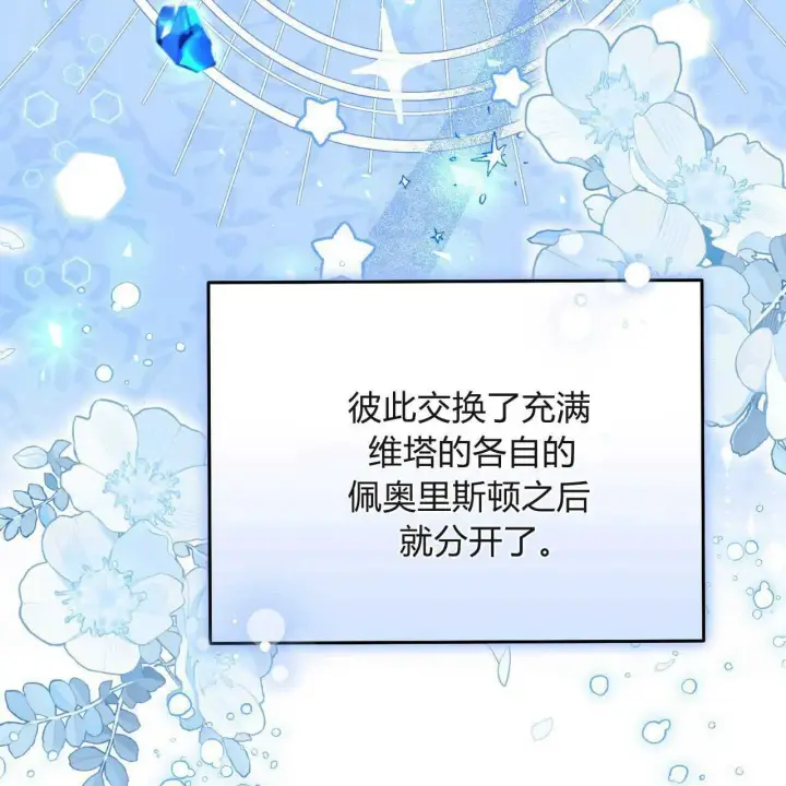漫画《精灵小姐，请和我签订契约吧》第26话第49张图
