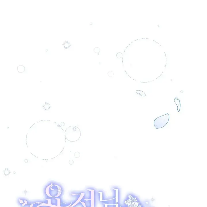 漫画《精灵小姐，请和我签订契约吧》第26话第51张图