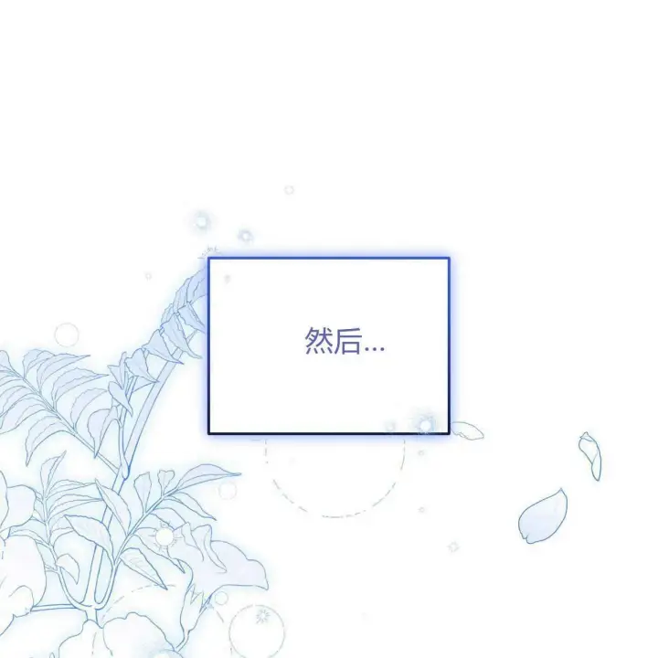 漫画《精灵小姐，请和我签订契约吧》第26话第54张图
