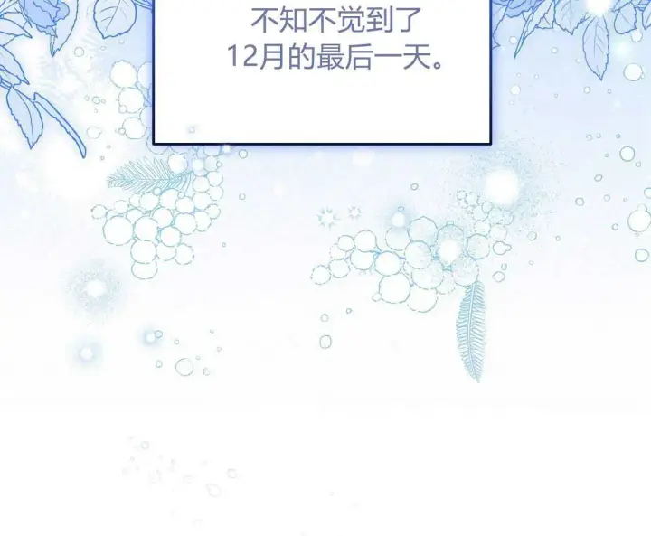 漫画《精灵小姐，请和我签订契约吧》第26话第59张图