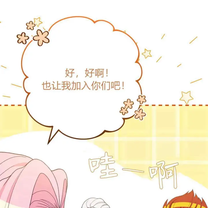 漫画《精灵小姐，请和我签订契约吧》第26话第6张图