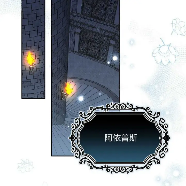 漫画《精灵小姐，请和我签订契约吧》第26话第61张图