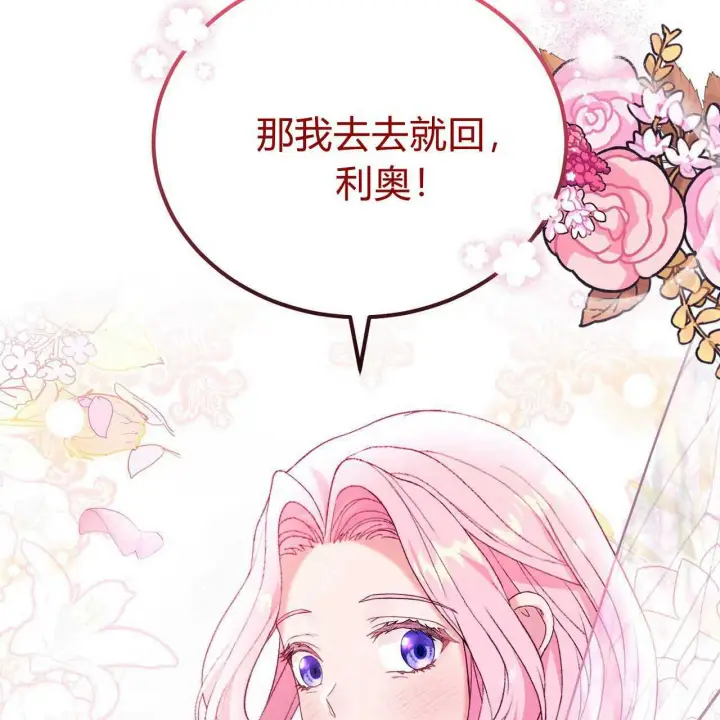 漫画《精灵小姐，请和我签订契约吧》第26话第63张图