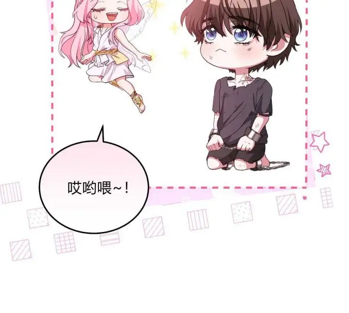 漫画《精灵小姐，请和我签订契约吧》第26话第67张图