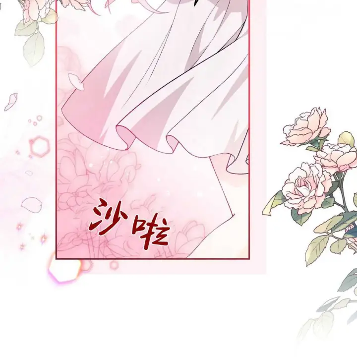 漫画《精灵小姐，请和我签订契约吧》第26话第69张图