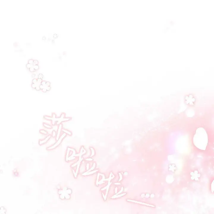 漫画《精灵小姐，请和我签订契约吧》第26话第75张图