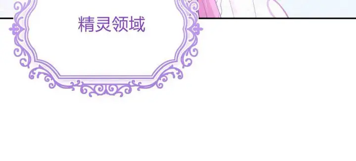漫画《精灵小姐，请和我签订契约吧》第26话第89张图
