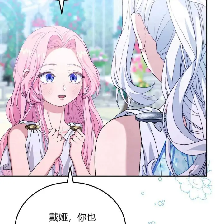 漫画《精灵小姐，请和我签订契约吧》第26话第9张图