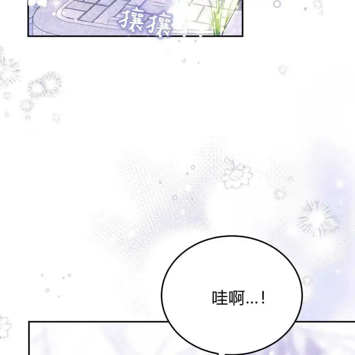 漫画《精灵小姐，请和我签订契约吧》第26话第93张图