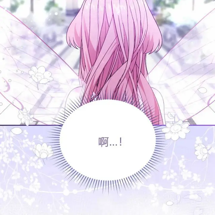 漫画《精灵小姐，请和我签订契约吧》第26话第99张图