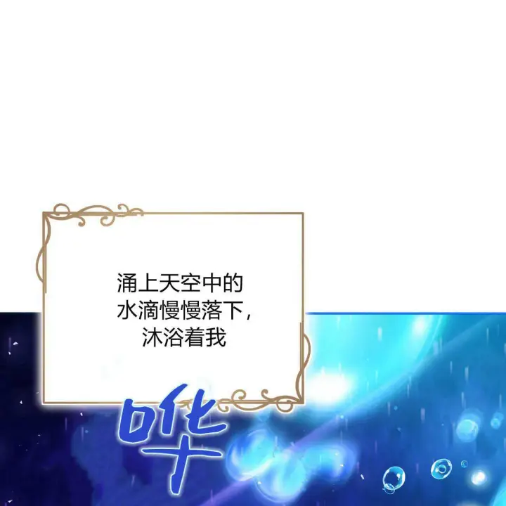 《精灵小姐，请和我签订契约吧》第27话图109
