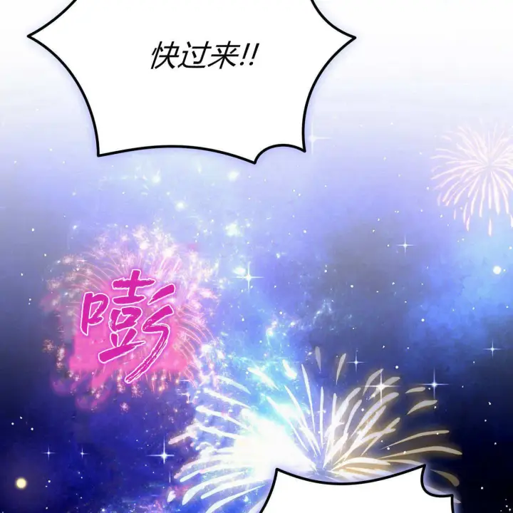 《精灵小姐，请和我签订契约吧》第27话图118