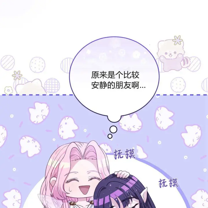 《精灵小姐，请和我签订契约吧》第27话图12