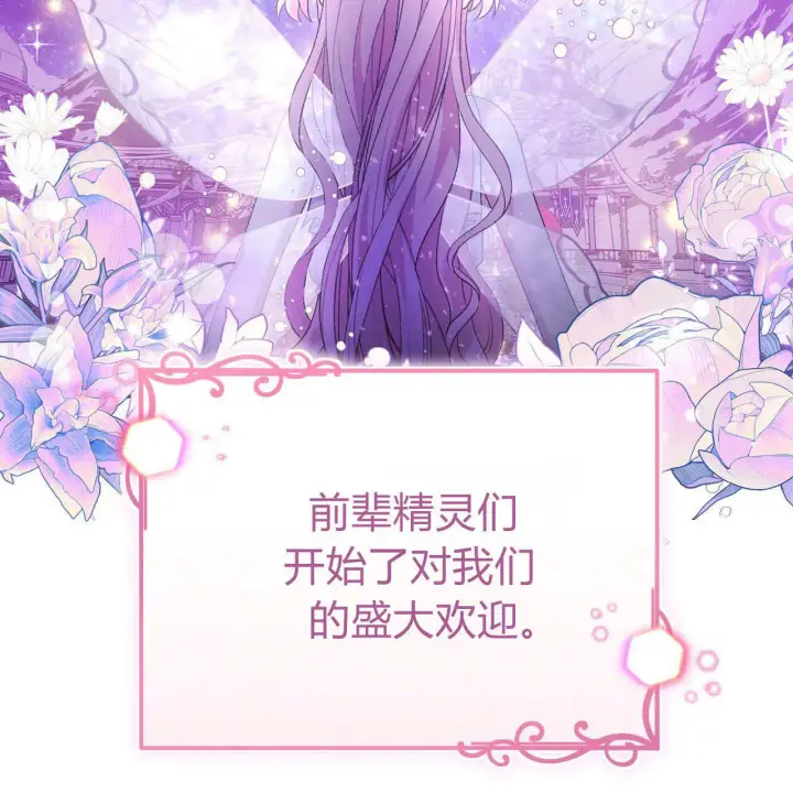 《精灵小姐，请和我签订契约吧》第27话图120