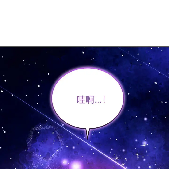 《精灵小姐，请和我签订契约吧》第27话图122