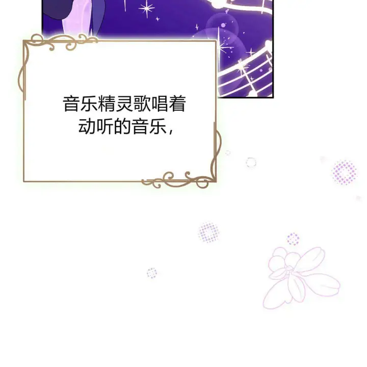《精灵小姐，请和我签订契约吧》第27话图126