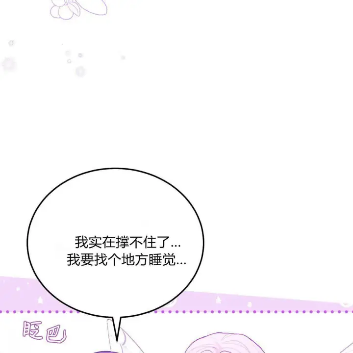 《精灵小姐，请和我签订契约吧》第27话图134