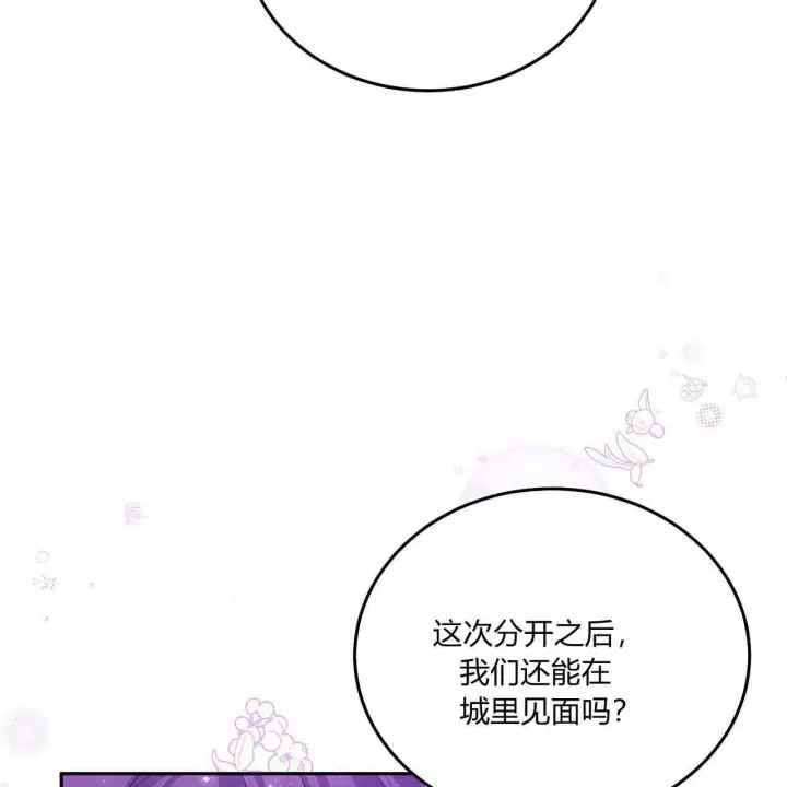 《精灵小姐，请和我签订契约吧》第27话图136