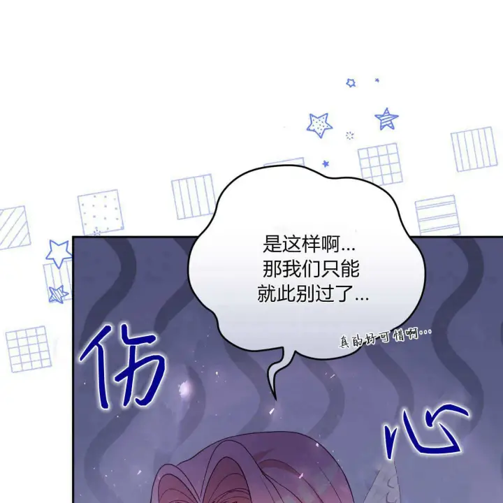 《精灵小姐，请和我签订契约吧》第27话图139
