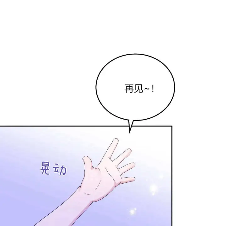 《精灵小姐，请和我签订契约吧》第27话图144