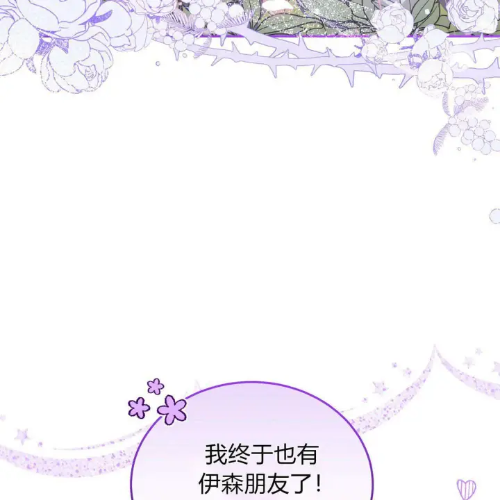 《精灵小姐，请和我签订契约吧》第27话图148