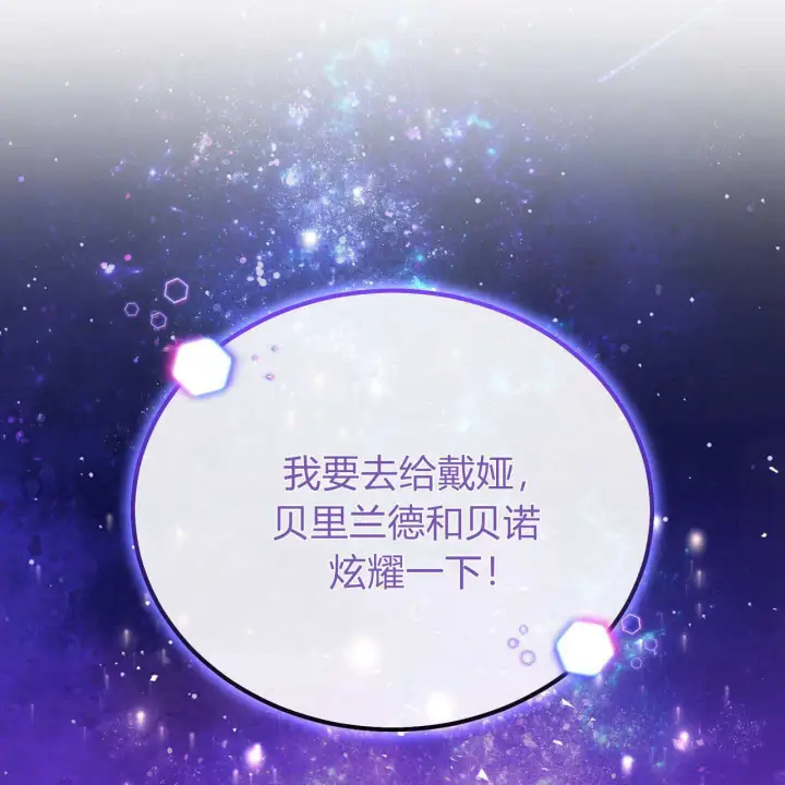 《精灵小姐，请和我签订契约吧》第27话图150