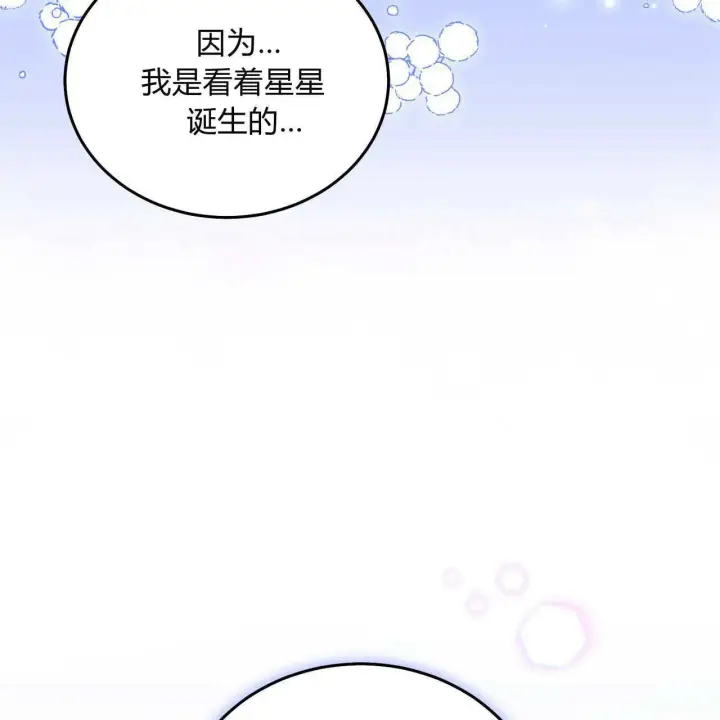 《精灵小姐，请和我签订契约吧》第27话图21