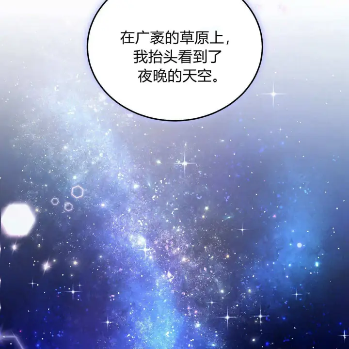 《精灵小姐，请和我签订契约吧》第27话图22