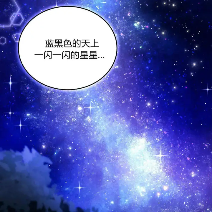 《精灵小姐，请和我签订契约吧》第27话图23