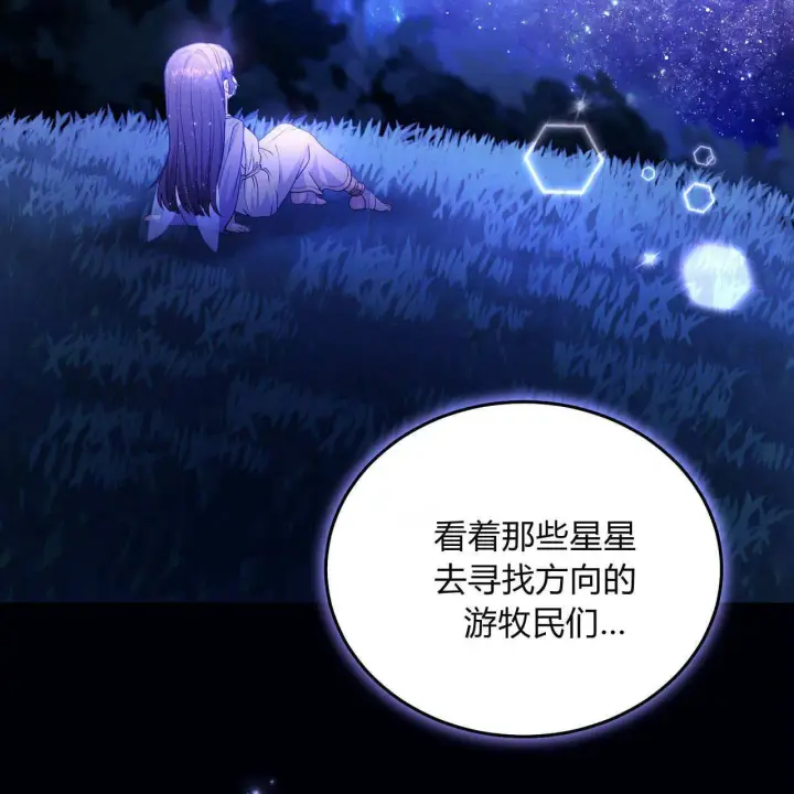 《精灵小姐，请和我签订契约吧》第27话图24