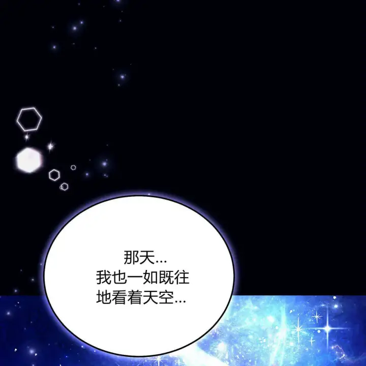 《精灵小姐，请和我签订契约吧》第27话图25