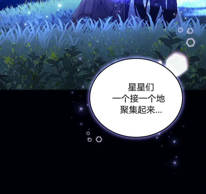 《精灵小姐，请和我签订契约吧》第27话图27
