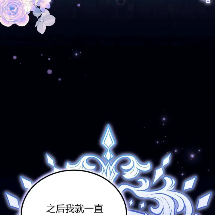 《精灵小姐，请和我签订契约吧》第27话图31