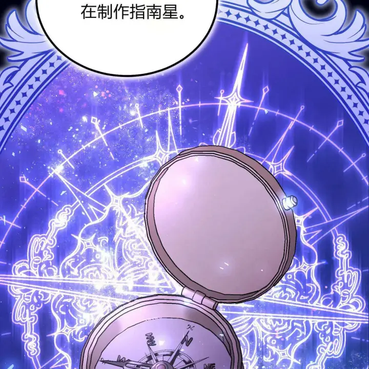 《精灵小姐，请和我签订契约吧》第27话图32