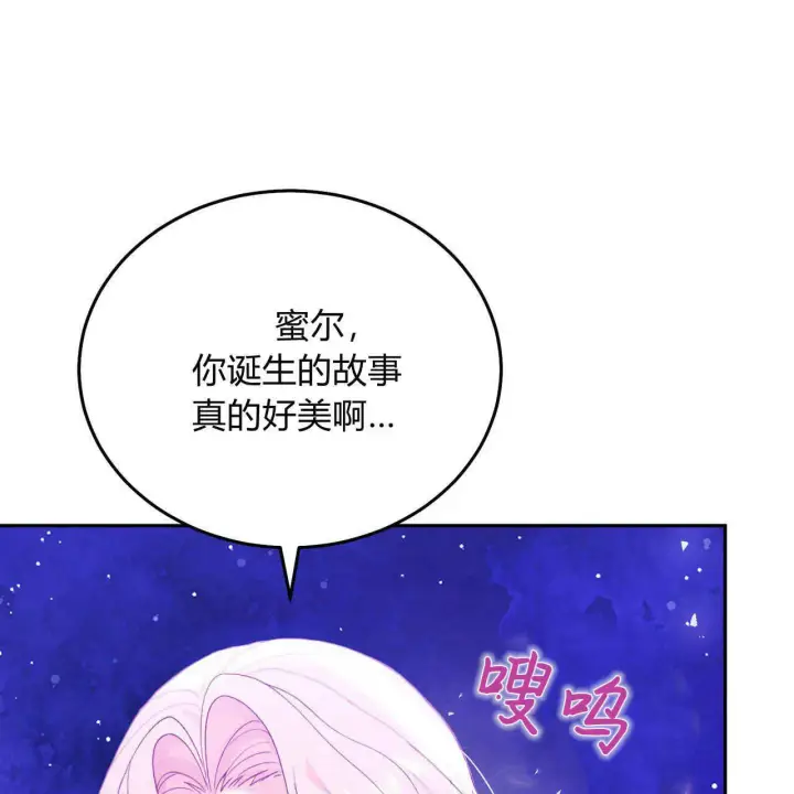 《精灵小姐，请和我签订契约吧》第27话图36