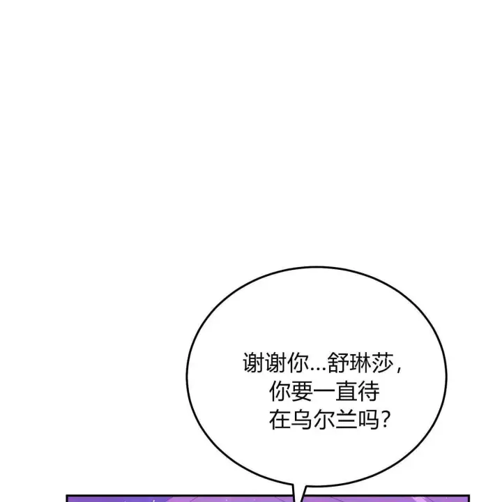 《精灵小姐，请和我签订契约吧》第27话图38