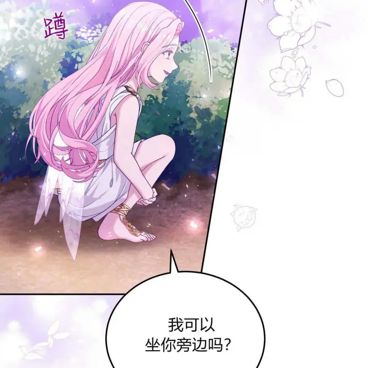 《精灵小姐，请和我签订契约吧》第27话图5