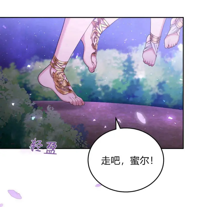 《精灵小姐，请和我签订契约吧》第27话图65