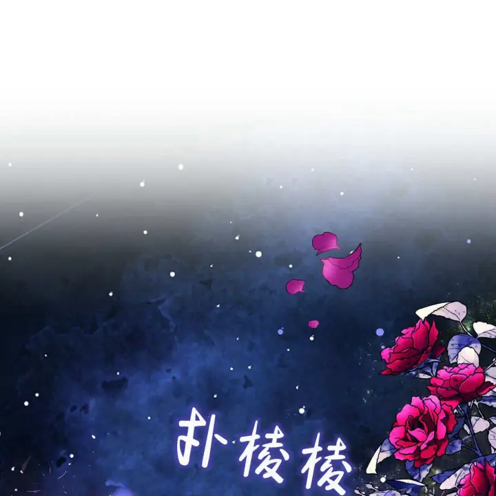 《精灵小姐，请和我签订契约吧》第27话图68
