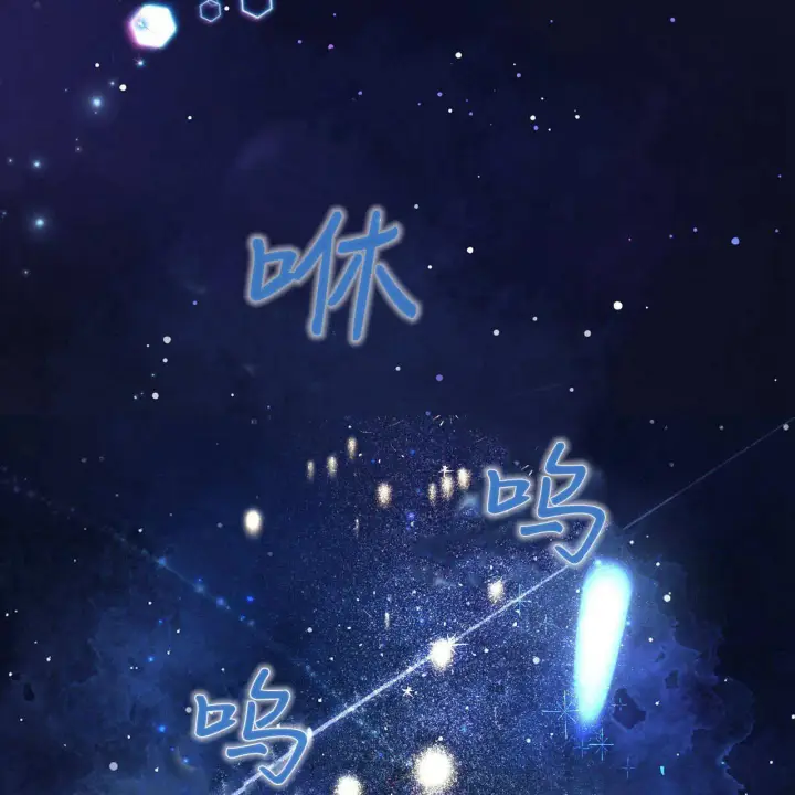 《精灵小姐，请和我签订契约吧》第27话图73