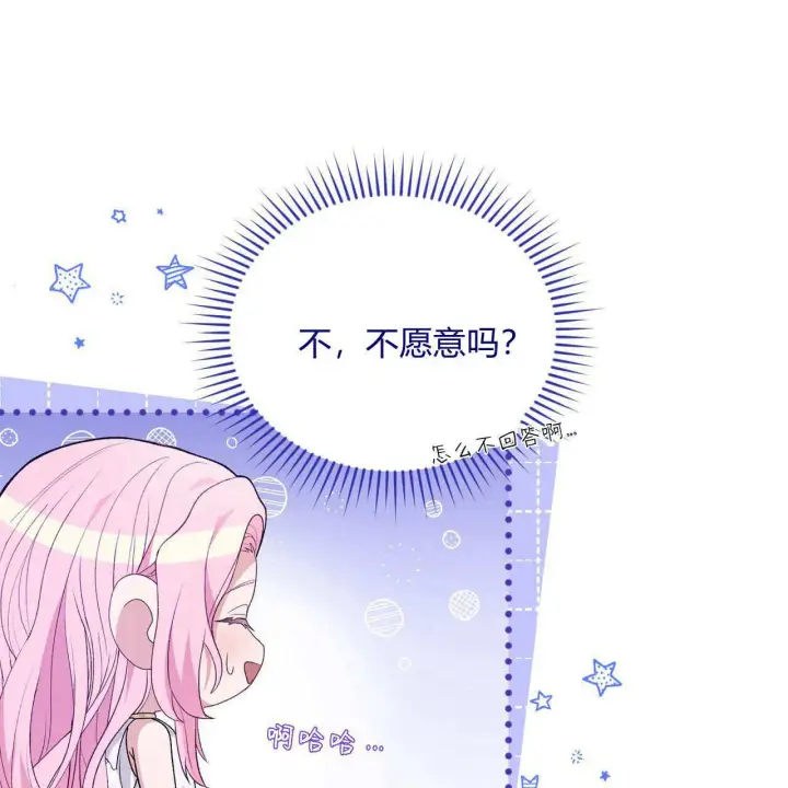 《精灵小姐，请和我签订契约吧》第27话图8