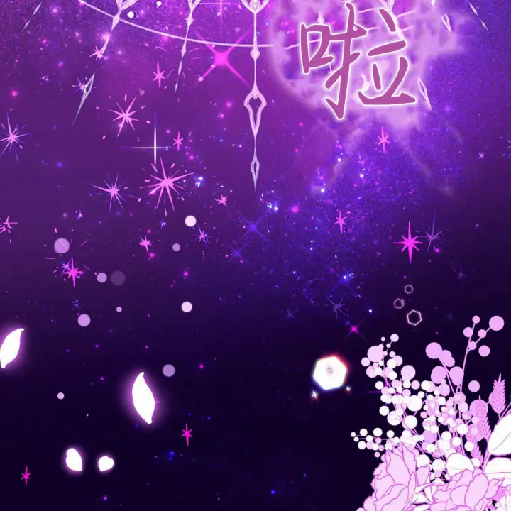 《精灵小姐，请和我签订契约吧》第27话图98