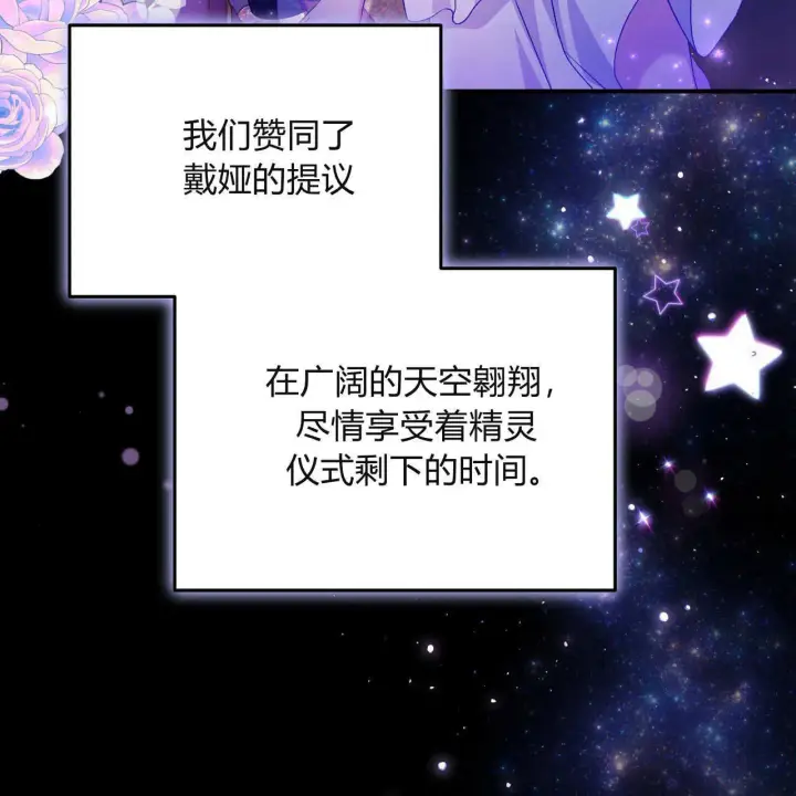 漫画《精灵小姐，请和我签订契约吧》第28话第10张图