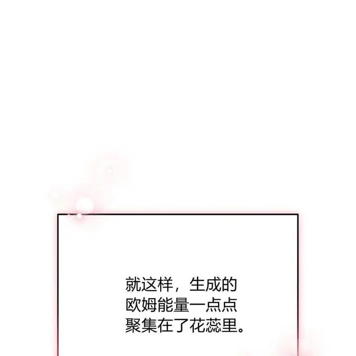 漫画《精灵小姐，请和我签订契约吧》第28话第100张图