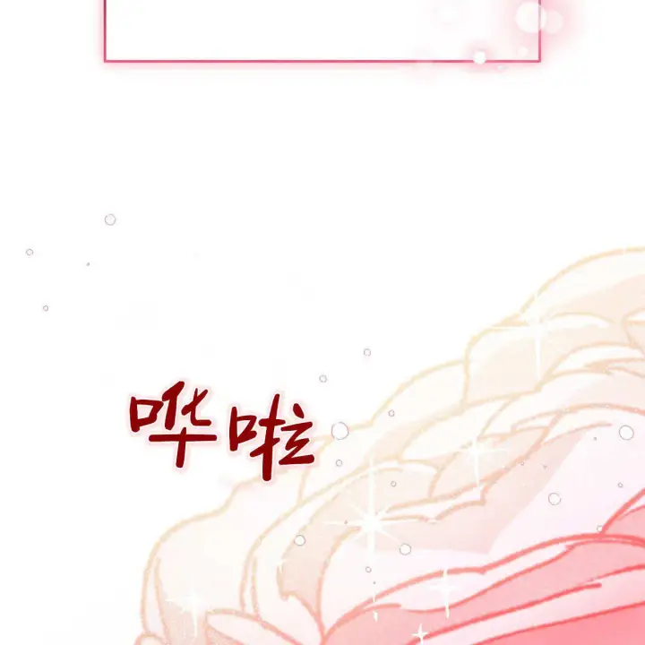 漫画《精灵小姐，请和我签订契约吧》第28话第101张图