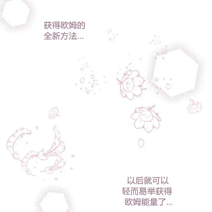 漫画《精灵小姐，请和我签订契约吧》第28话第103张图