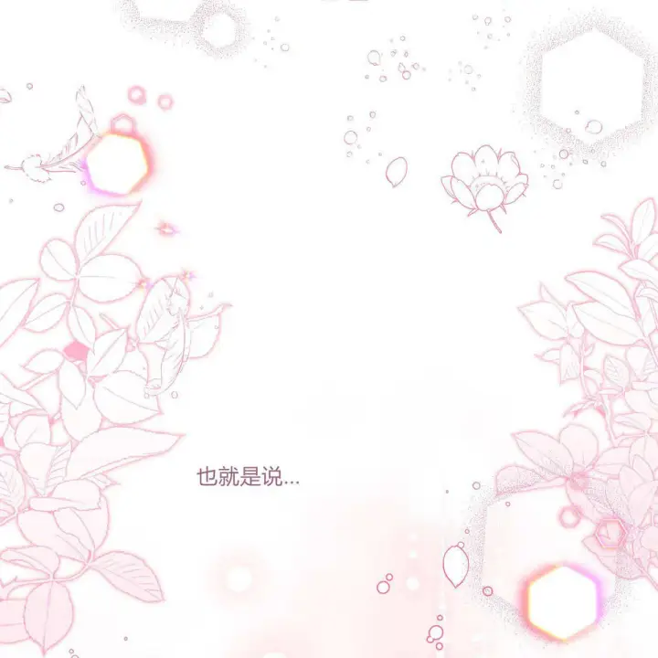 漫画《精灵小姐，请和我签订契约吧》第28话第104张图