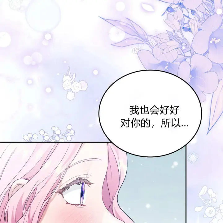 漫画《精灵小姐，请和我签订契约吧》第28话第135张图