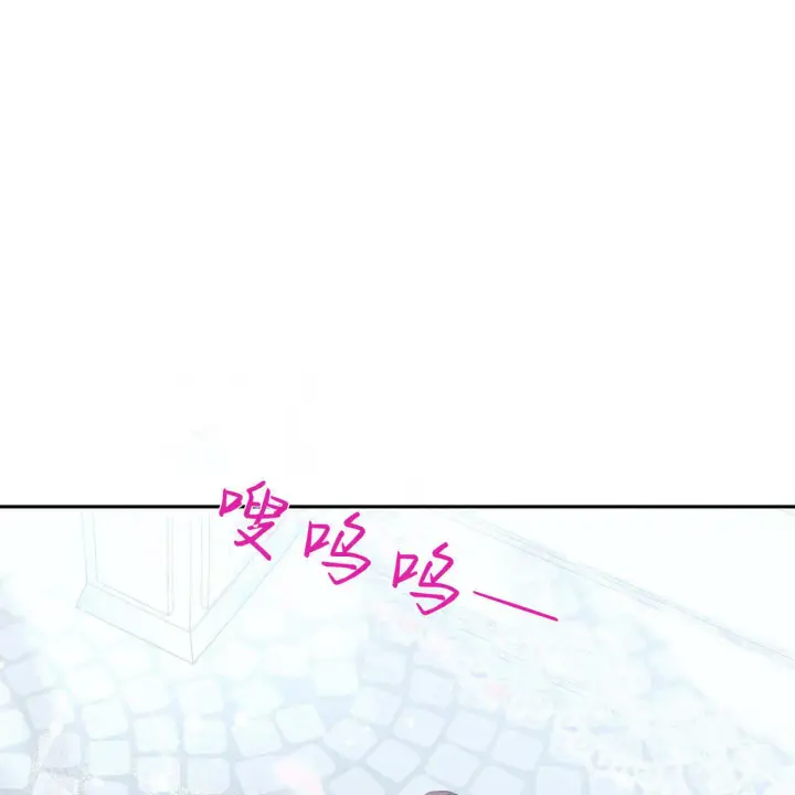 漫画《精灵小姐，请和我签订契约吧》第28话第139张图