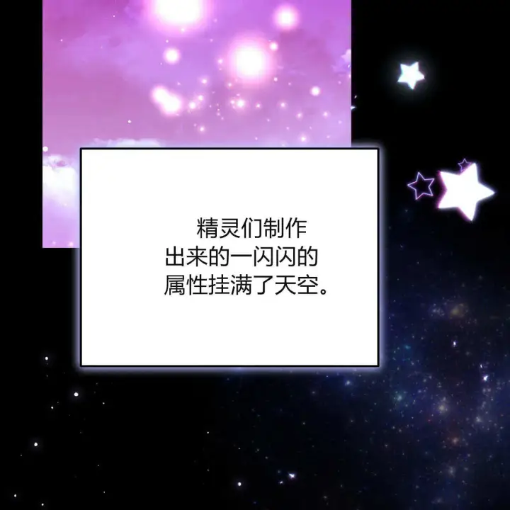 漫画《精灵小姐，请和我签订契约吧》第28话第14张图